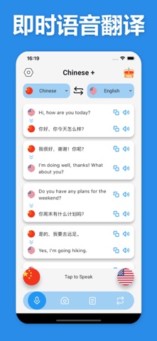 多语言翻译器 screenshot