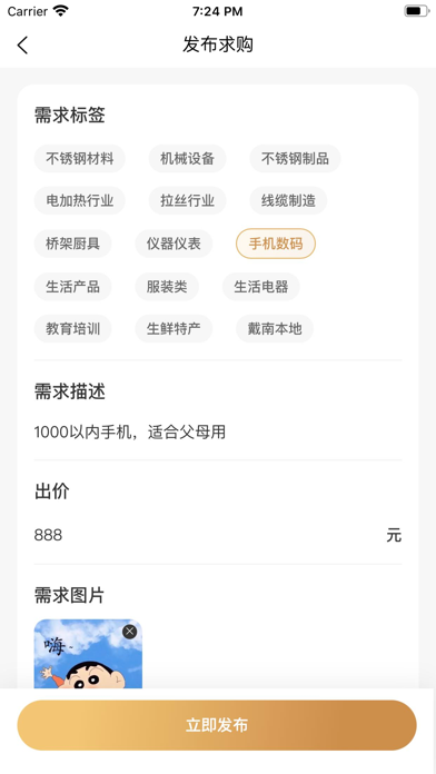 友生活 Screenshot