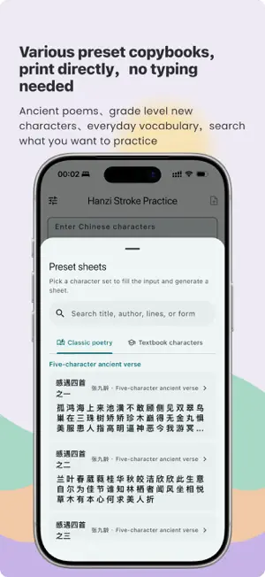 Hanzi Worksheets: Stroke Order screenshot 3