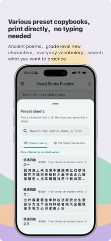 Hanzi Worksheets: Stroke Order Screenshot 3 of 3