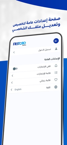 Fastcoo Store screenshot