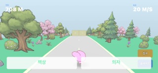 Instant Runner Screenshot 4 of 4
