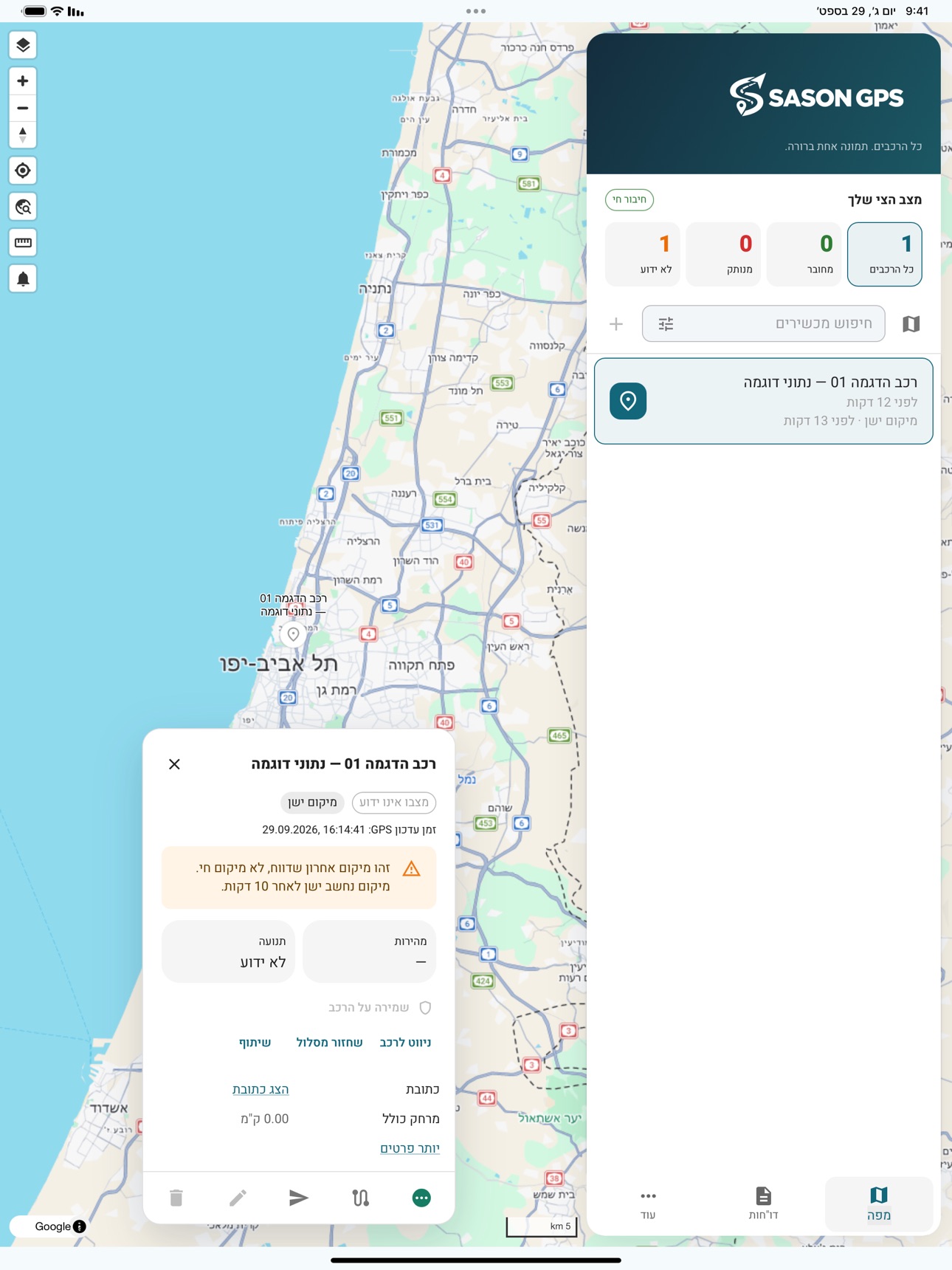 Screenshot 5 of SASON GPS