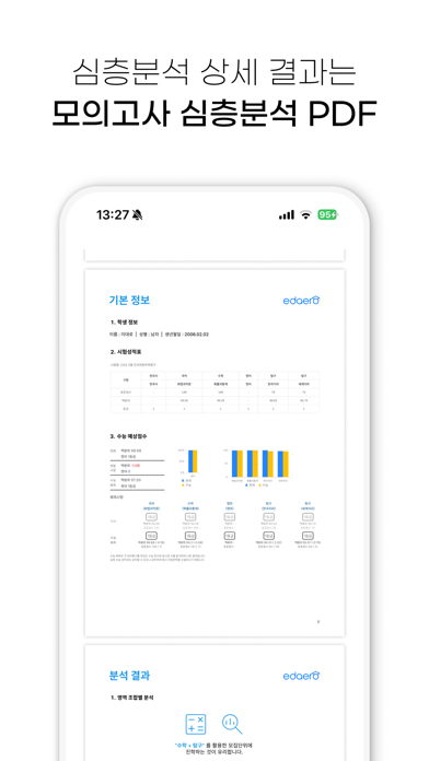 이대로 Screenshot