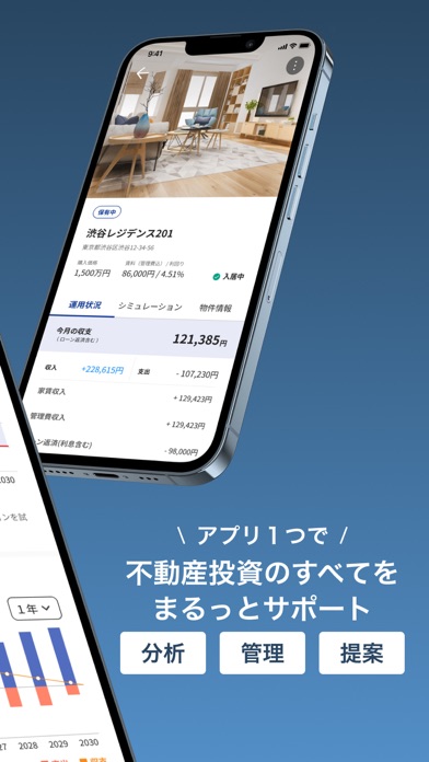 不動産投資するならPropally(プロパリー)不動産アプリ Screenshot 2 - AppWisp.com 不動産投資するならPropally(プロパリー)不動産アプリ Screenshot 2 - AppWisp.com