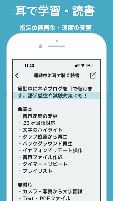 読み上げ Voicepaper 英語や暗記勉強に文章よみあげスクリーンショット