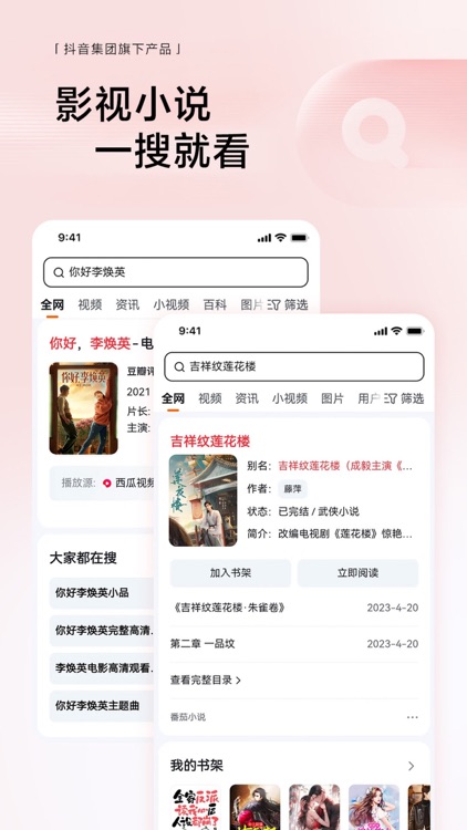 悟空浏览器-看短剧小说影视