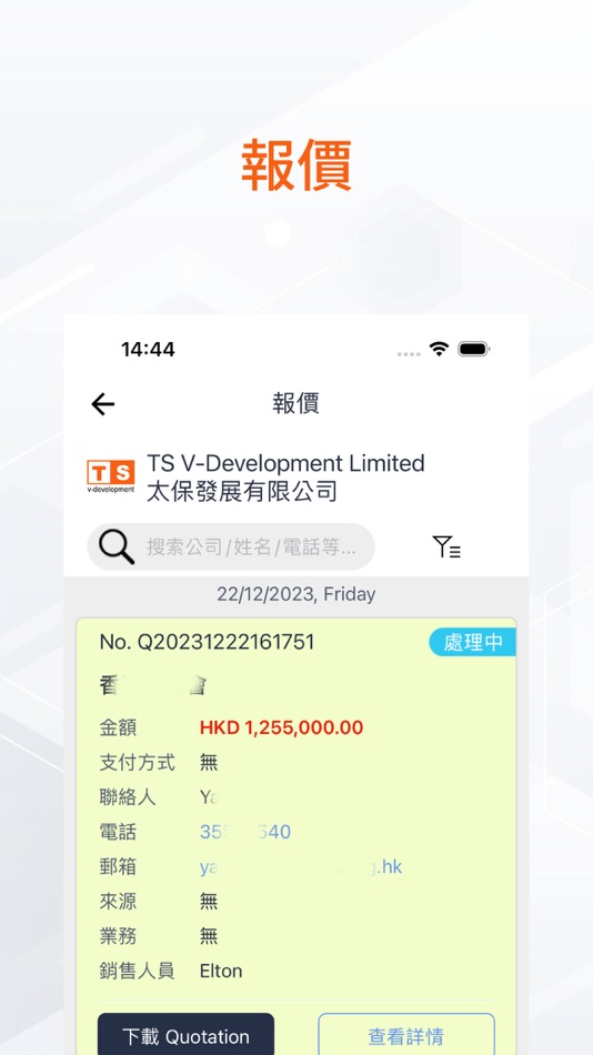 #3. TS V (iOS) 由: Linked Heart Technology Limited