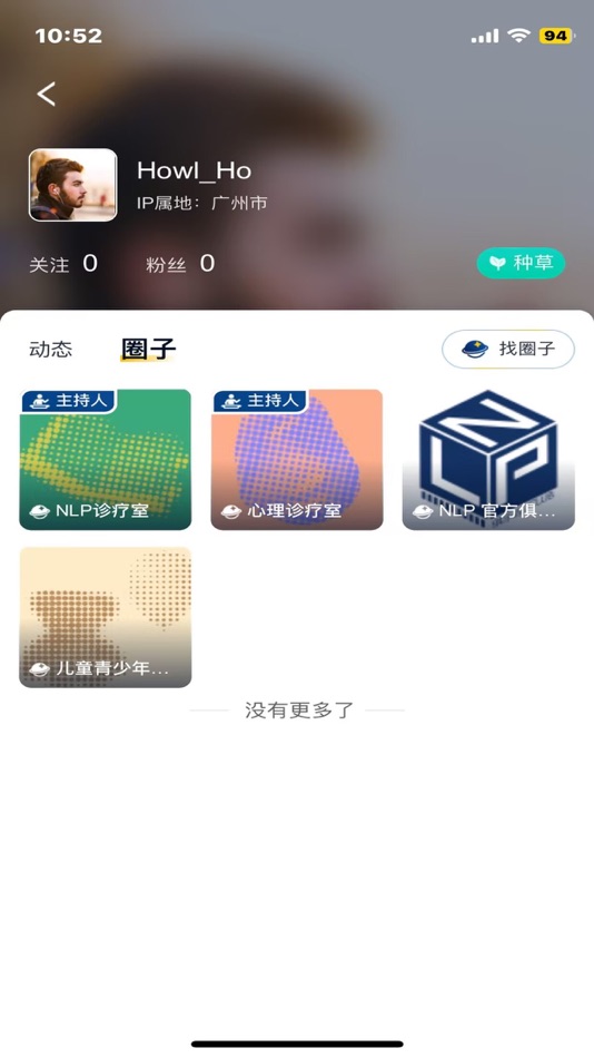 #5. NLP俱乐部 (iOS) Podle: 广东省智慧教育学院有限公司