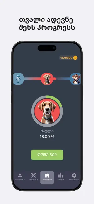 Ipove Sityvebi screenshot 2