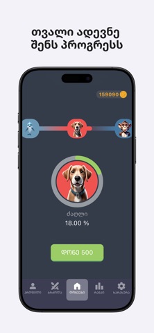 Ipove Sityvebi Screenshot 2 of 6