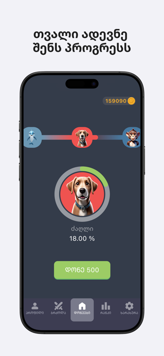 Ipove Sityvebi Screenshot 2 of 6