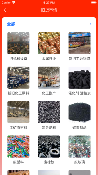 废旧帮