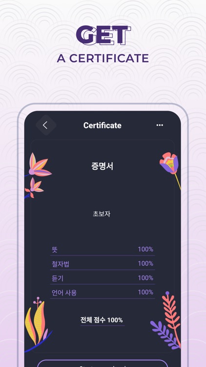 Korean Words A1-B1 | 2Shine screenshot-6