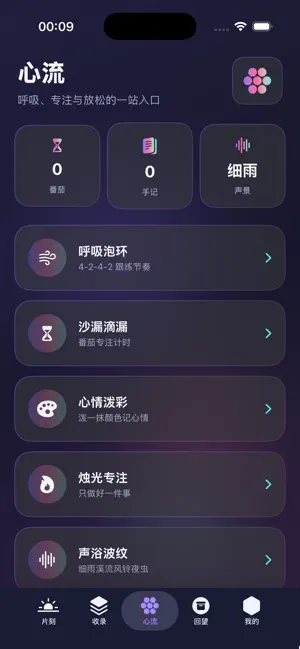 弘普时光涟漪 screenshot 3
