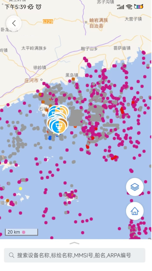 #2. 海洋信息服务 (iOS) 게시자: 上海望海大数据信息有限公司