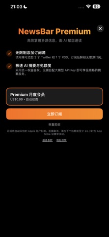 NewsBar — AI 驱动的菜单栏信息流 screenshot