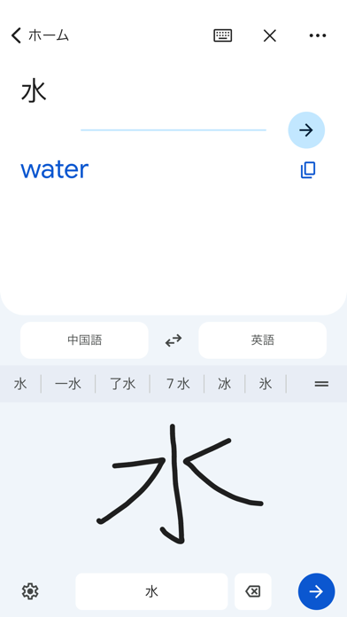 Google 翻訳 screenshot1