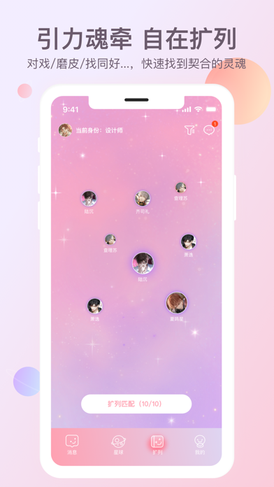 次元星 Screenshot