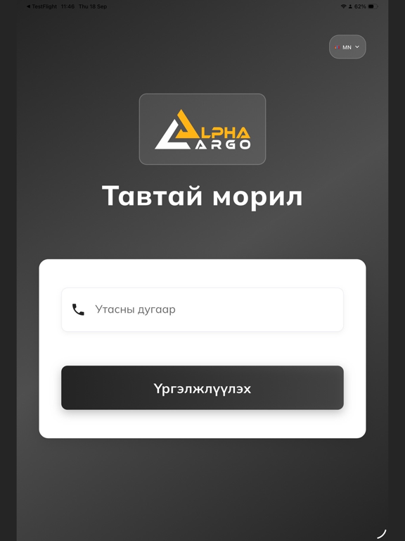 Alpha Cargo Official app screenshot