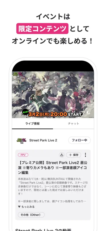 mellow-fan（メローファン）旧OPENREC.tv screenshot 7 of 8