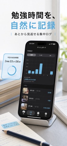 FocusLapse - タイムラプスで勉強・作業を集中記録 screenshot