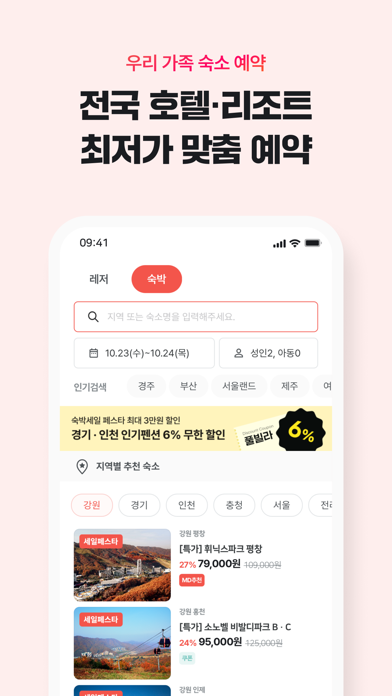 놀이의발견 iPhone screenshot 6