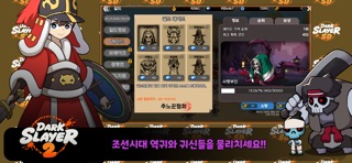 다크슬레이어2 screenshot 5