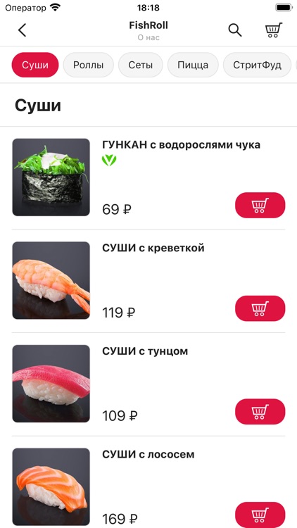 FishRoll | Доставка screenshot-3