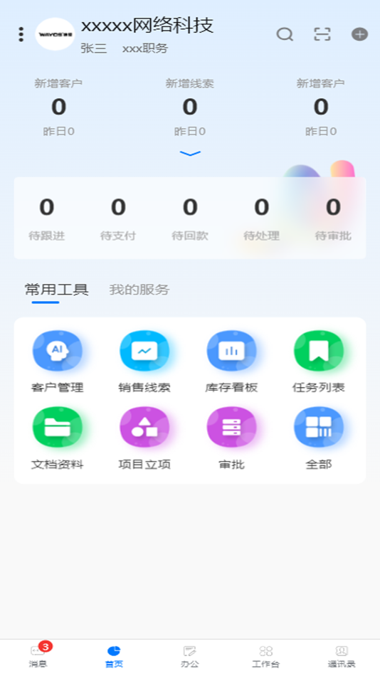 #1. OA Hive (iOS) 由: wayos
