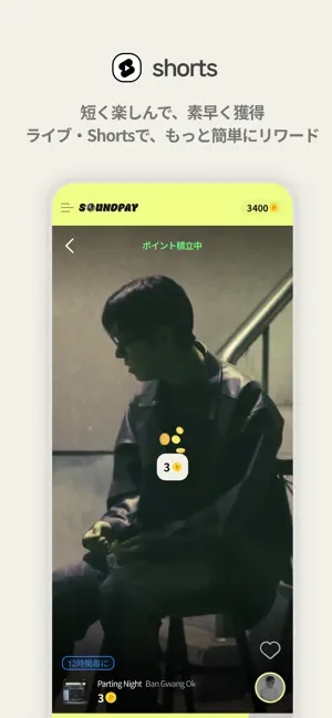 SOUNDPAY iPhone screenshot 4