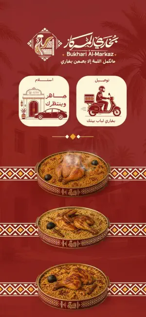 المركاز | Al-Markaz screenshot 3