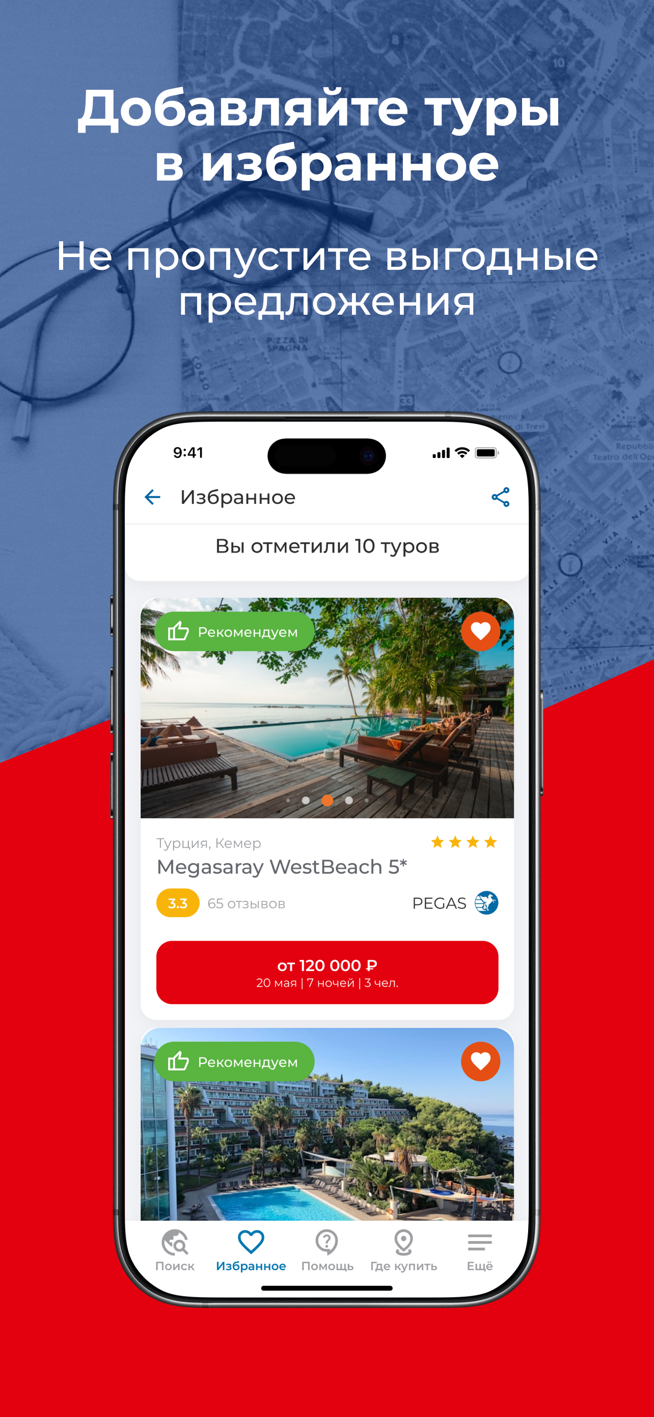 Sunmar | Горящие туры screenshot 7