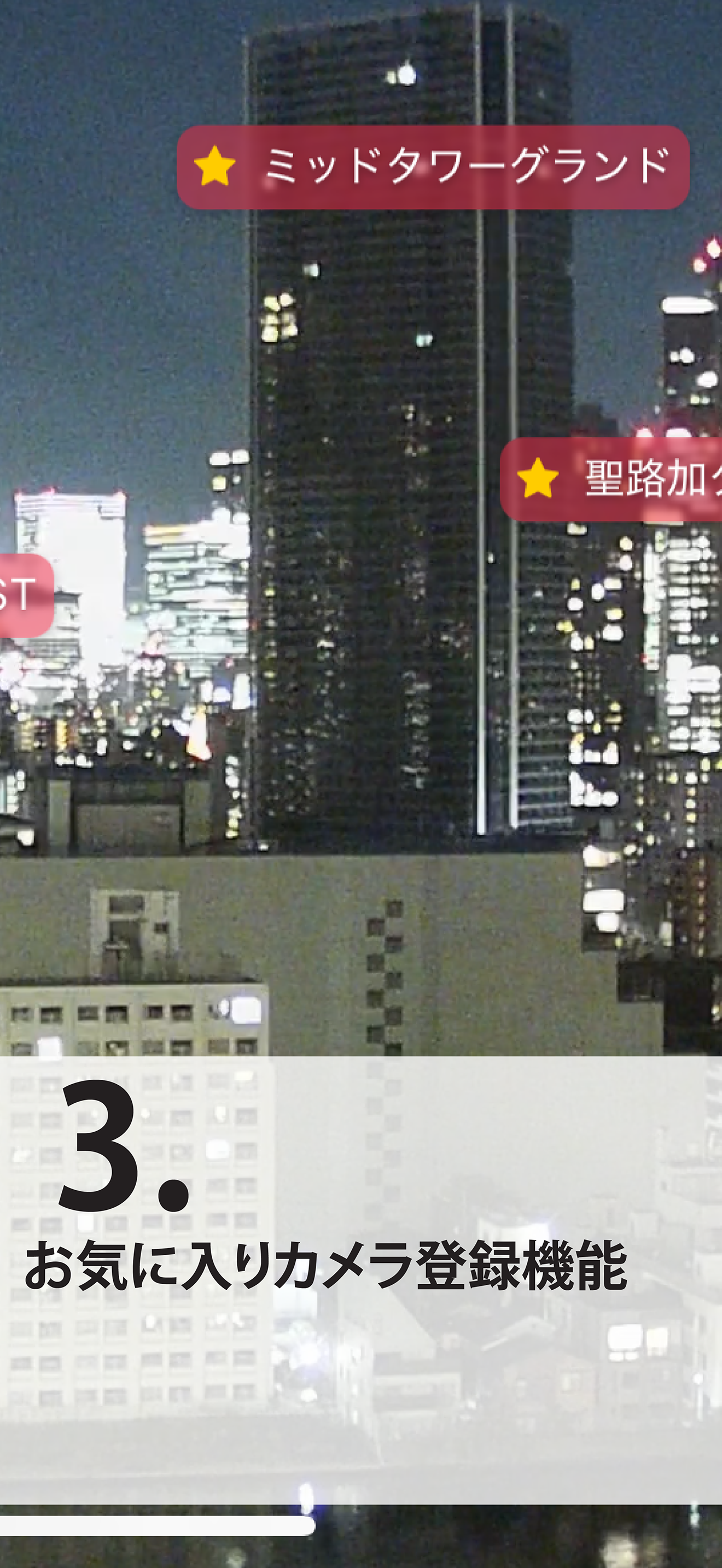 RoboVision screenshot 5