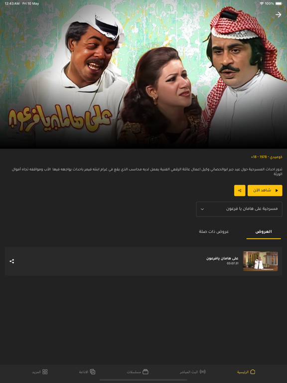 Screenshot #5 pour 51 Kuwait