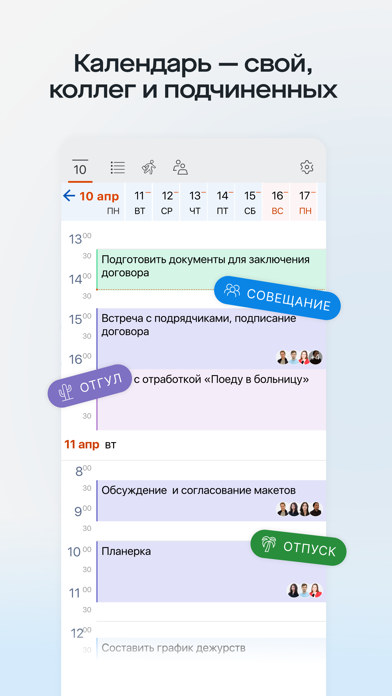Saby iPhone screenshot 5