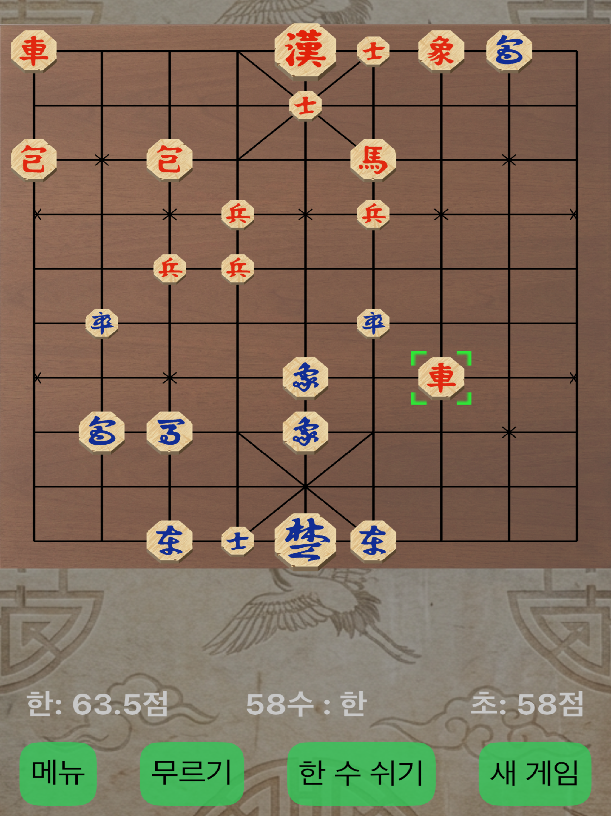 선인 장기