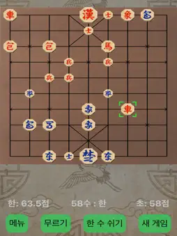 선인 장기 screenshot 5