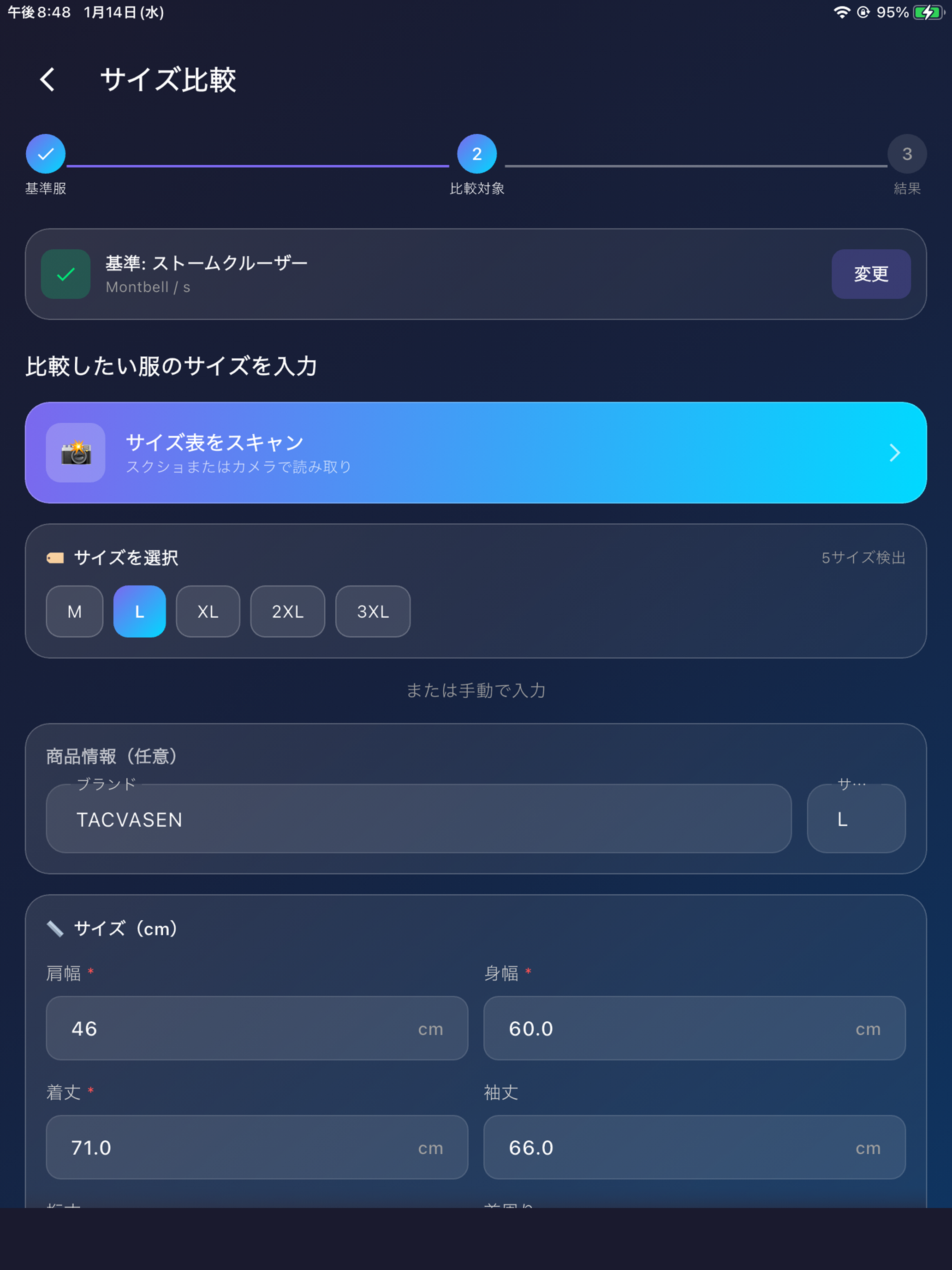 FitCheck AI 服のサイズ比較・採寸アプリ screenshot 9