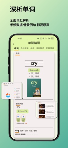 来咚单词 screenshot