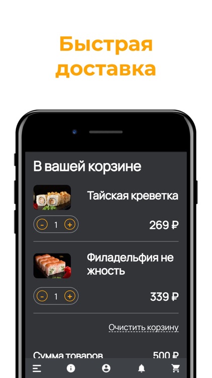 Кусай – Роллы и пицца