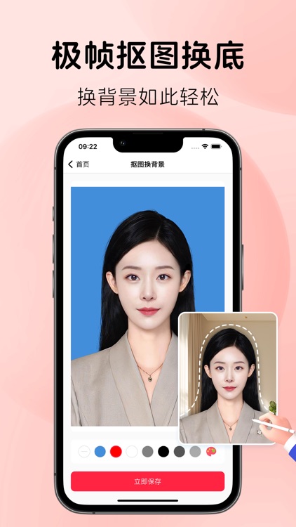 最美证件照-拍照极速制作&照片一键抠图压缩换底 screenshot-3