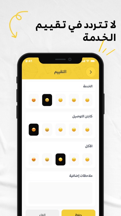 طلبات عدن Screenshot