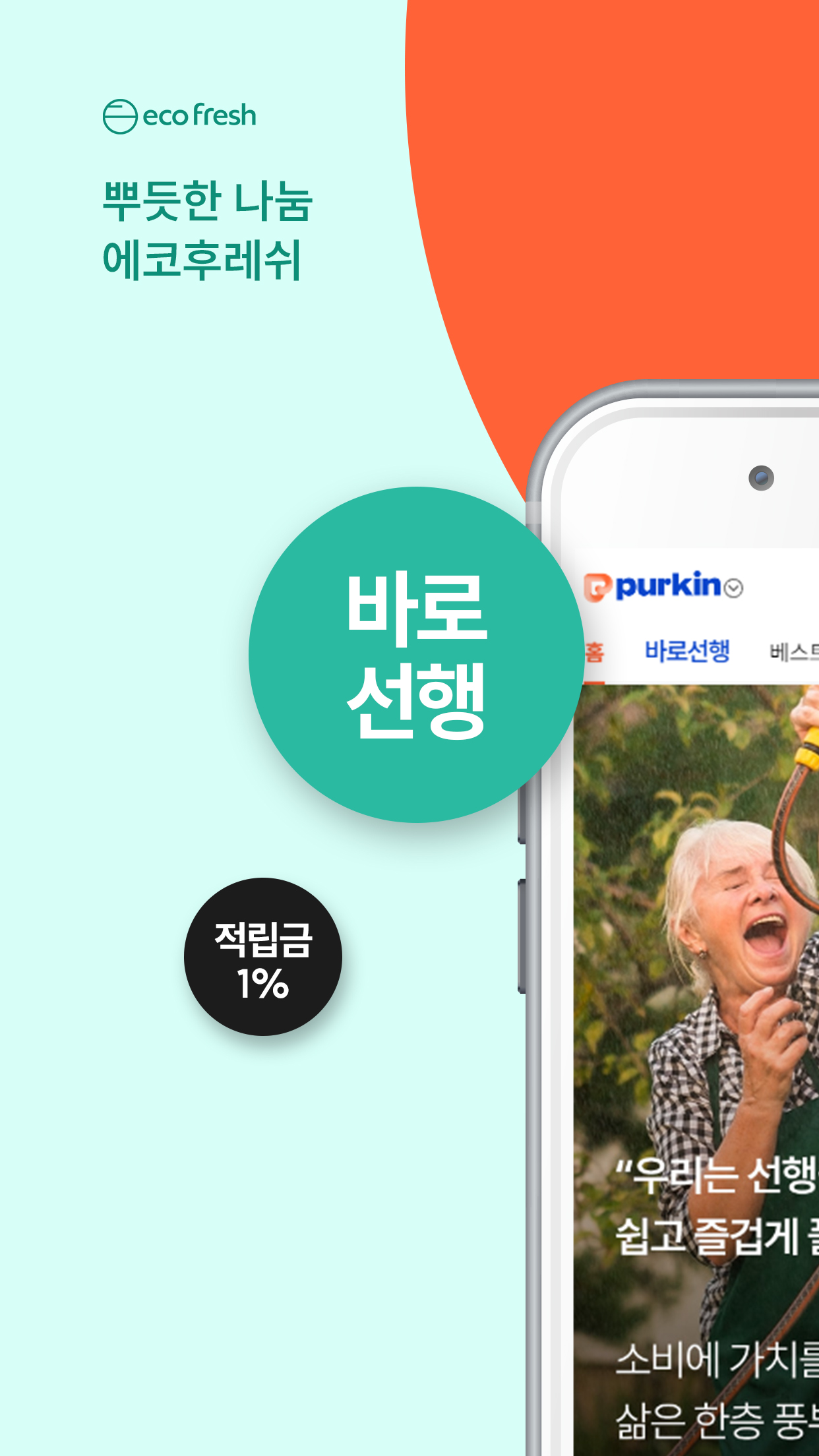 펄킨