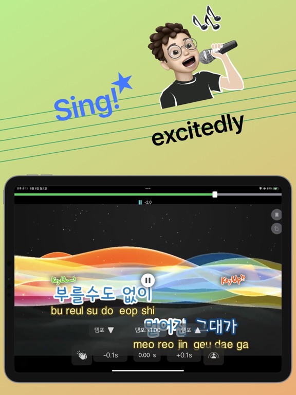 Neotube Karaoke iPad screenshot 5 - Entertainment app