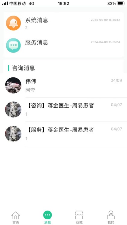 疼痛无忧 screenshot-3