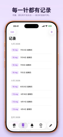 PenTrack 减重针记录 screenshot