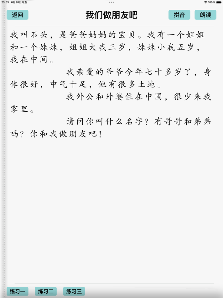#2. 谷老师分级阅读 (iOS) 由: guschool