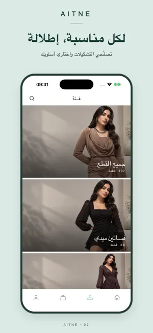 Aitne Shop screenshot 2