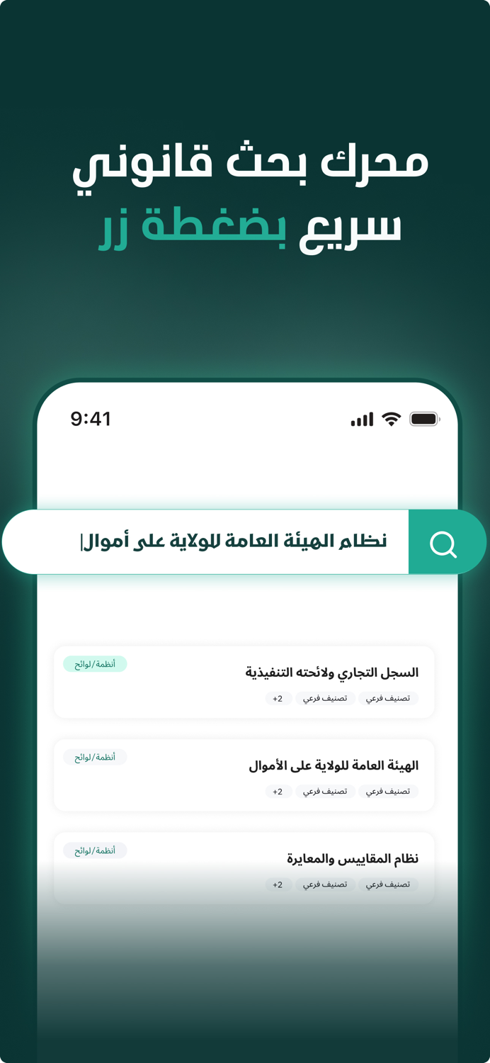 Adel - Your legal assistant